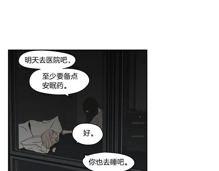 第84话 我的誓言 第32页