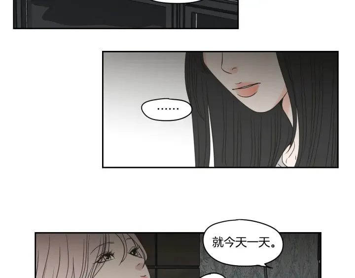 第84话 我的誓言 第33页
