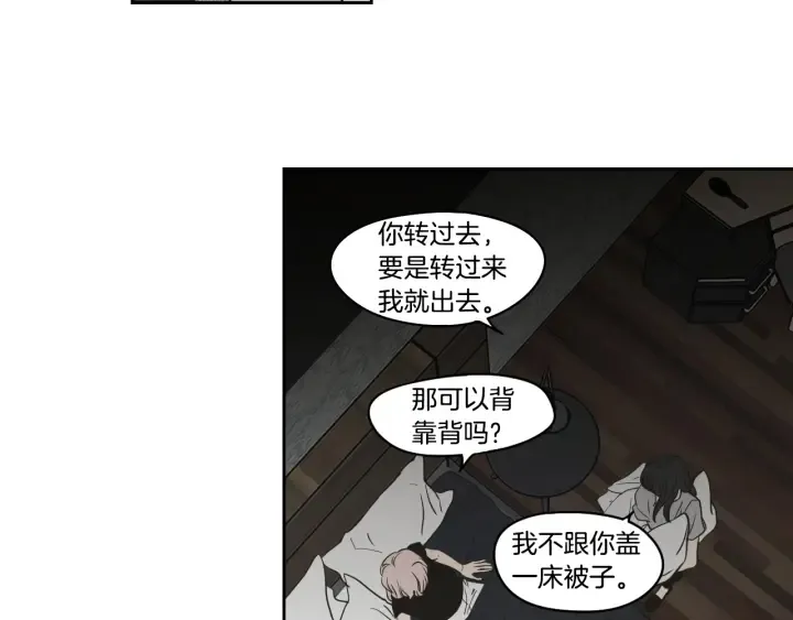 第84话 我的誓言 第36页