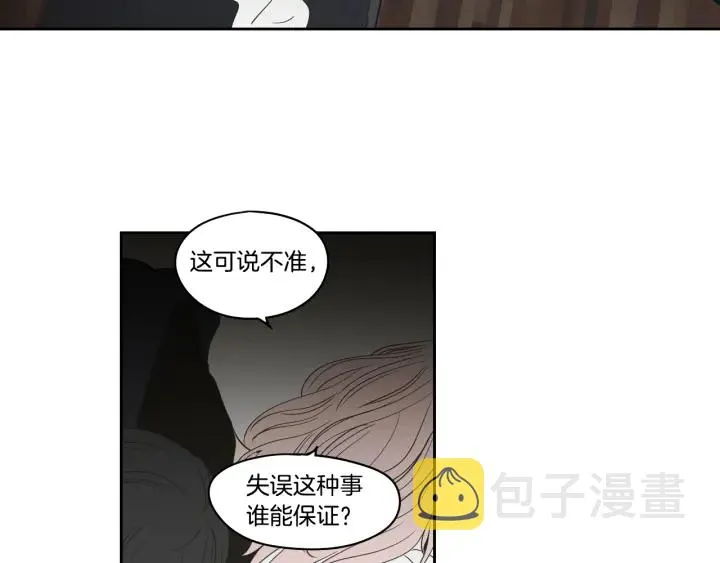 第84话 我的誓言 第40页