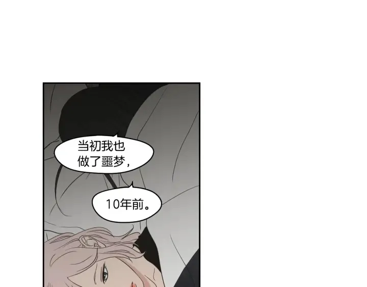 第84话 我的誓言 第42页