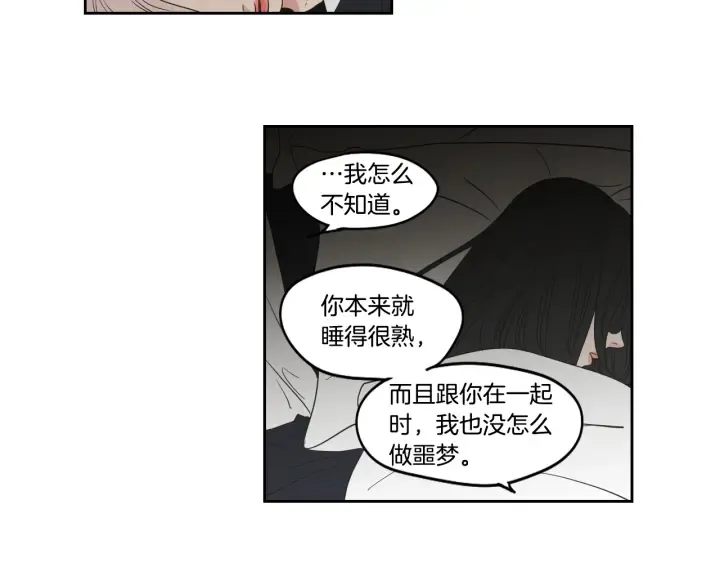 第84话 我的誓言 第43页