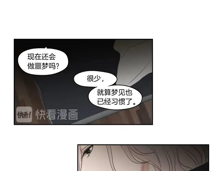第84话 我的誓言 第44页