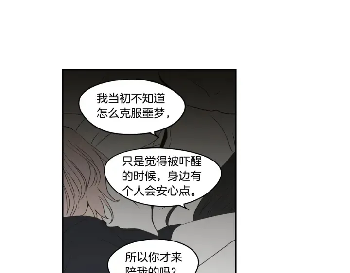 第84话 我的誓言 第46页