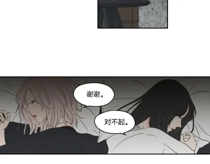 第84话 我的誓言 第48页