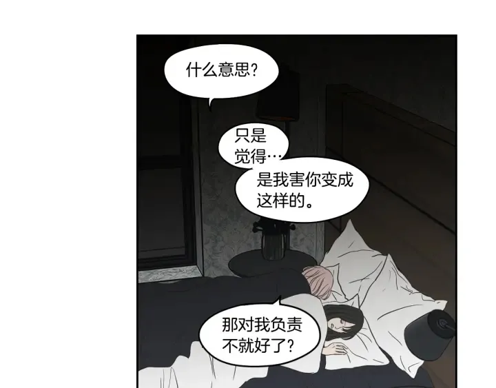 第84话 我的誓言 第49页