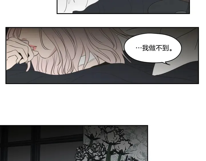 第84话 我的誓言 第50页