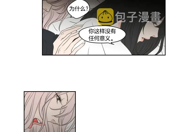 第84话 我的誓言 第53页