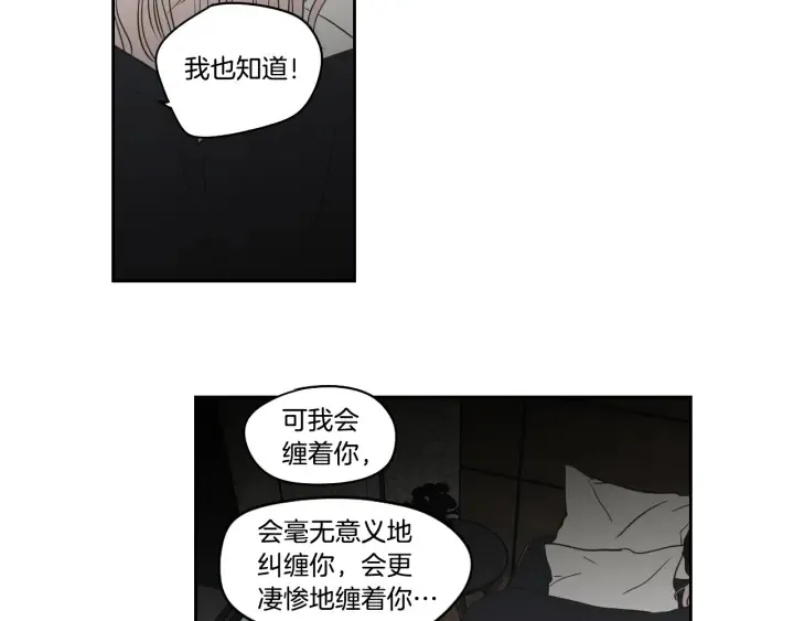 第84话 我的誓言 第54页
