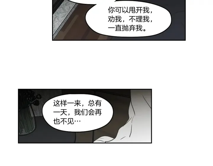 第84话 我的誓言 第55页