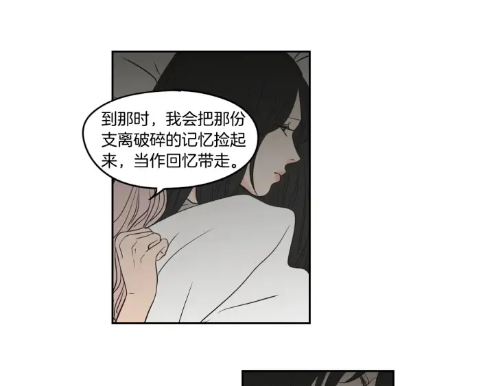 第84话 我的誓言 第56页
