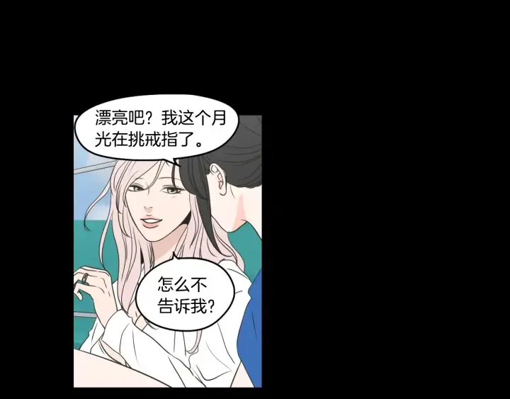 第84话 我的誓言 第63页