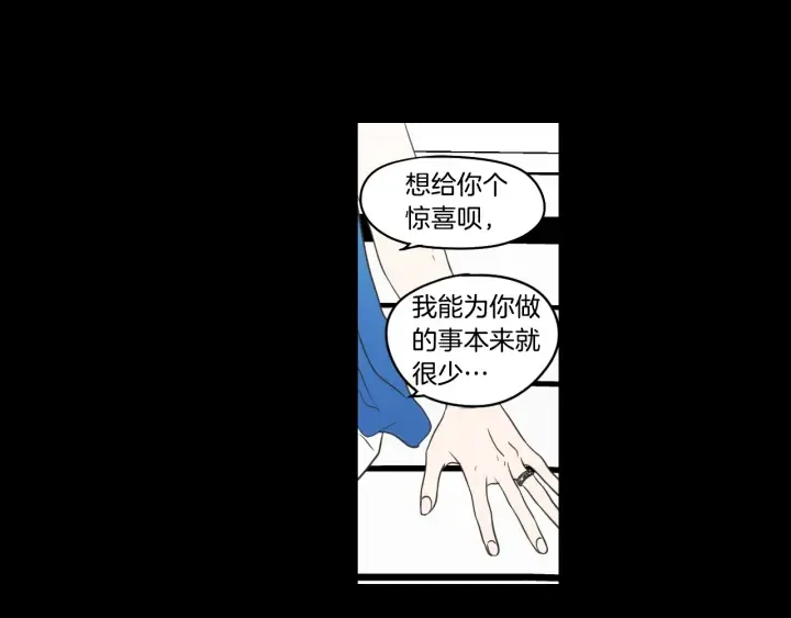 第84话 我的誓言 第64页