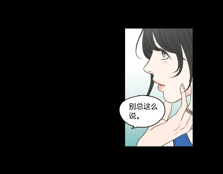 第84话 我的誓言 第65页