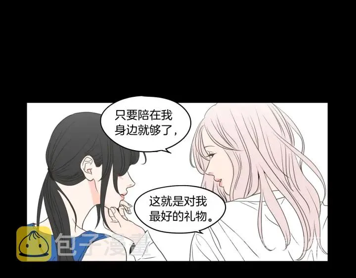 第84话 我的誓言 第67页