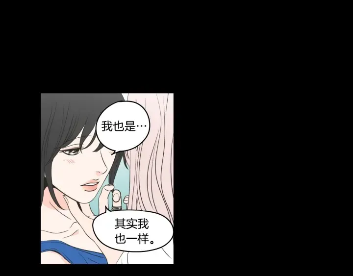 第84话 我的誓言 第68页
