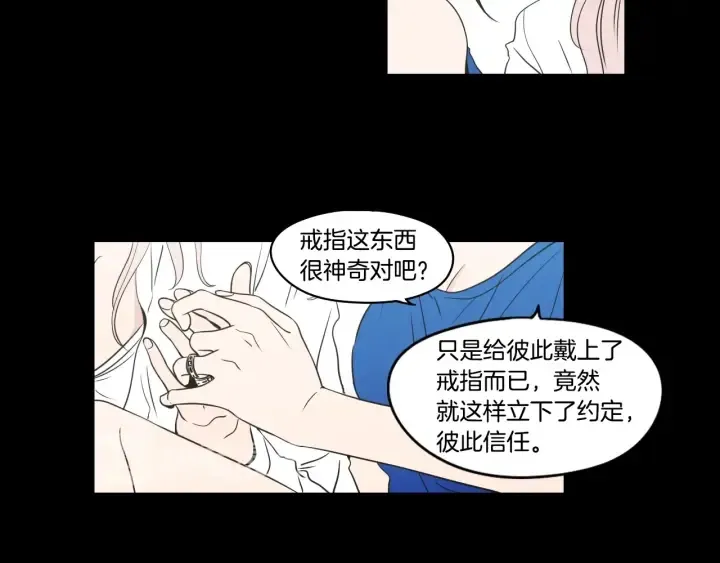 第84话 我的誓言 第73页