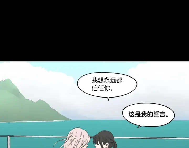 第84话 我的誓言 第75页