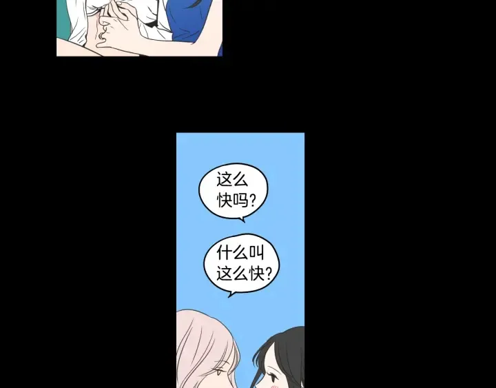 第84话 我的誓言 第77页