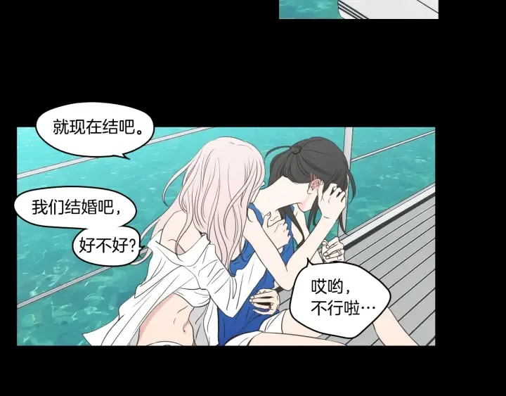 第84话 我的誓言 第79页