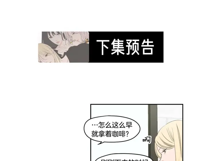 第84话 我的誓言 第82页