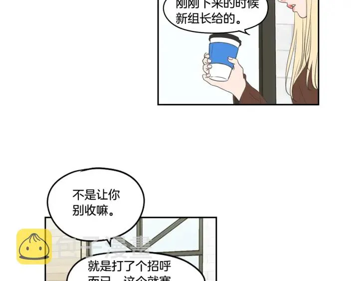 第84话 我的誓言 第83页