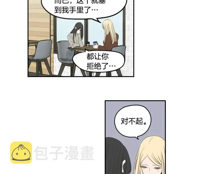 第84话 我的誓言 第84页