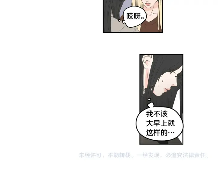 第84话 我的誓言 第85页