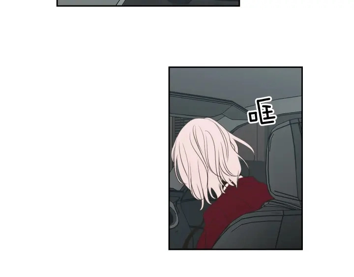 第85话 嫉妒 第5页