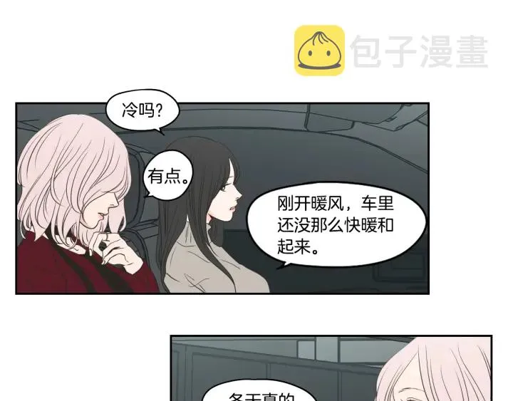 第85话 嫉妒 第6页