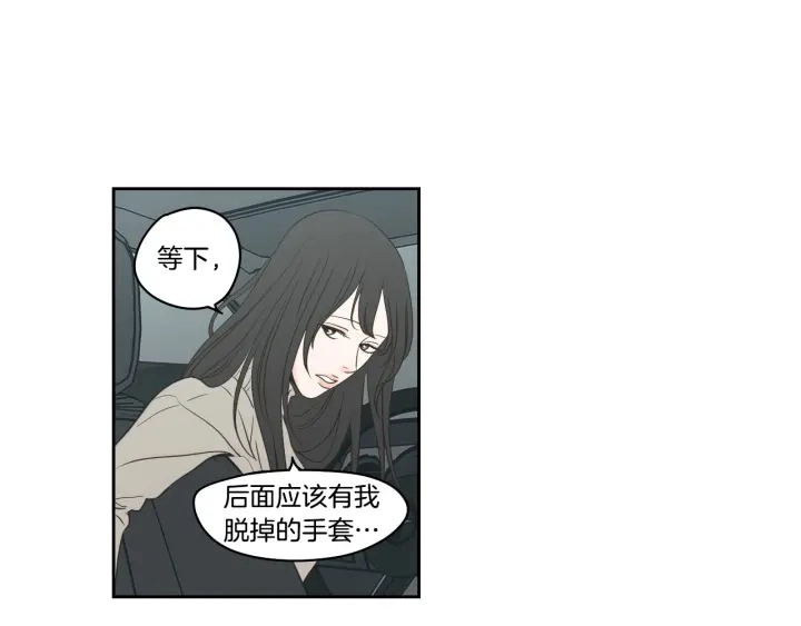 第85话 嫉妒 第8页