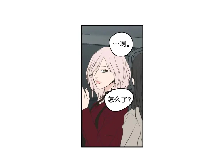 第85话 嫉妒 第9页