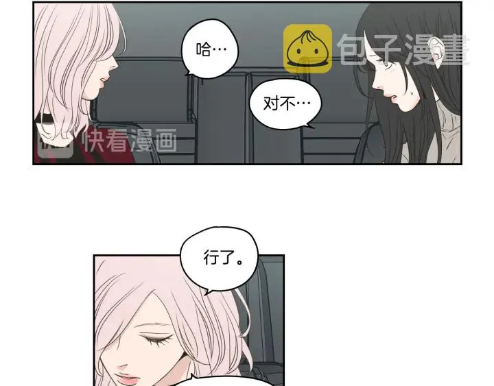 第85话 嫉妒 第11页