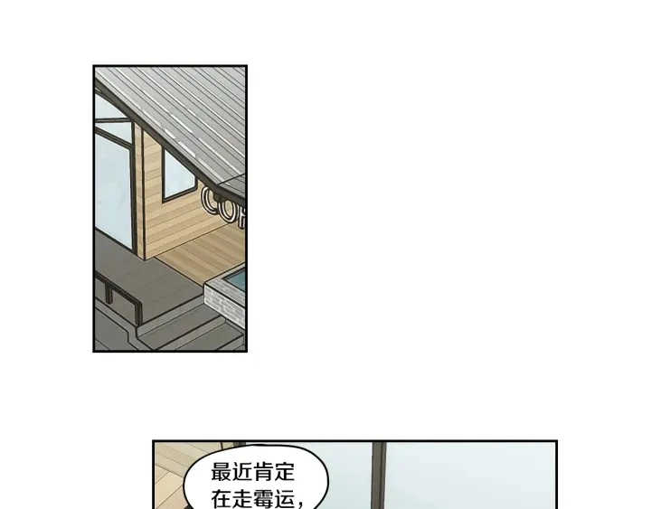 第85话 嫉妒 第14页