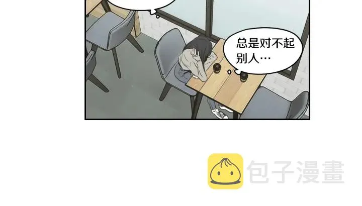 第85话 嫉妒 第15页