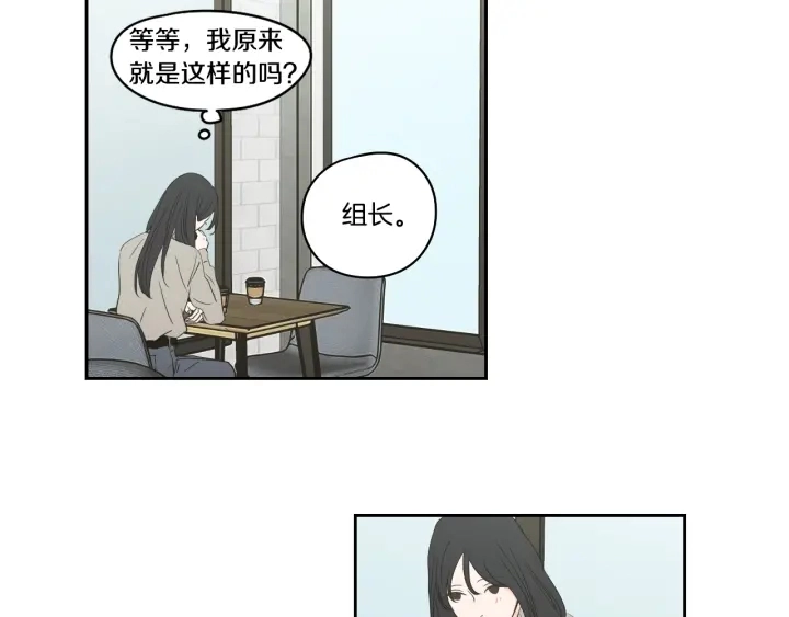第85话 嫉妒 第17页
