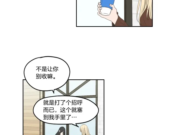 第85话 嫉妒 第20页