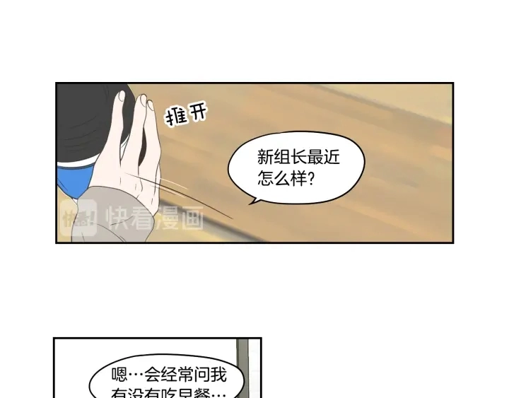 第85话 嫉妒 第23页