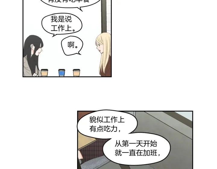 第85话 嫉妒 第24页