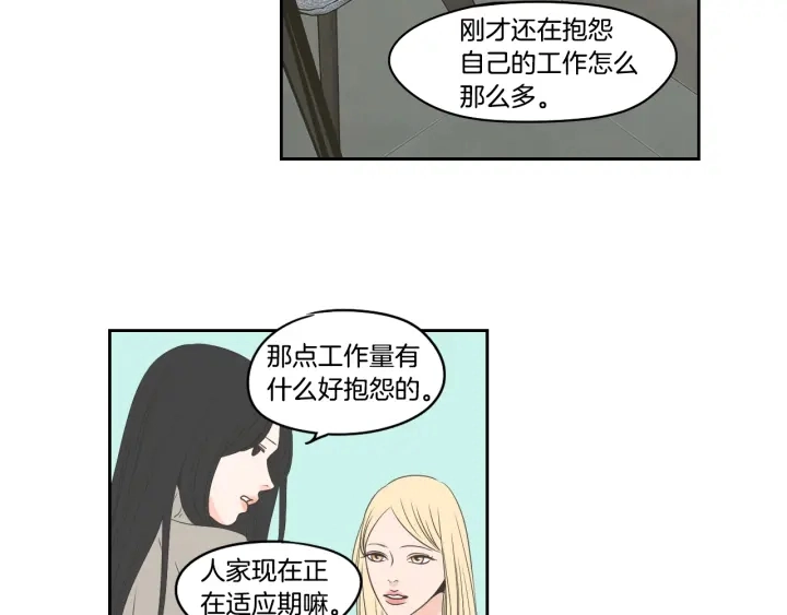 第85话 嫉妒 第25页