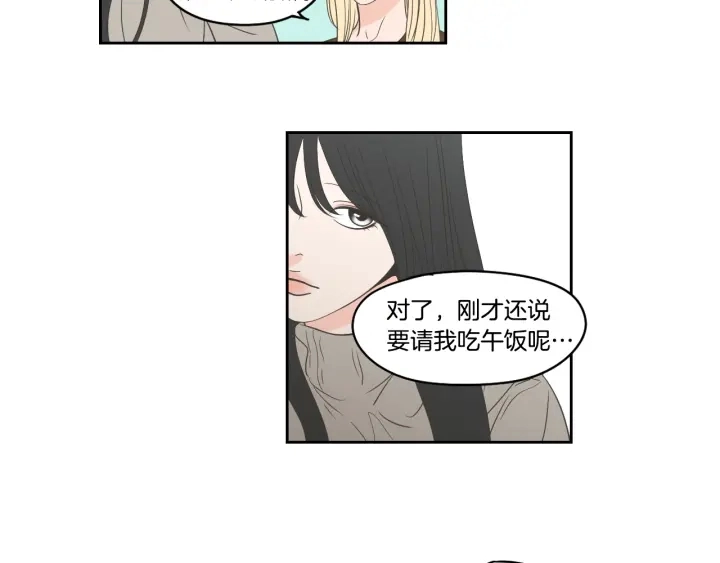 第85话 嫉妒 第26页
