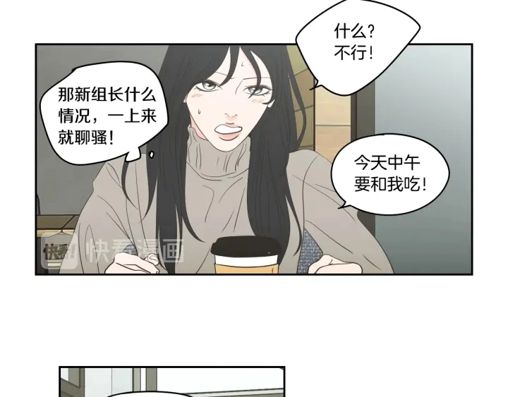 第85话 嫉妒 第27页