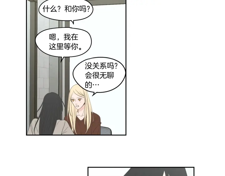 第85话 嫉妒 第28页