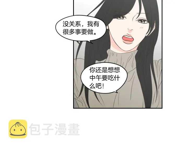 第85话 嫉妒 第29页