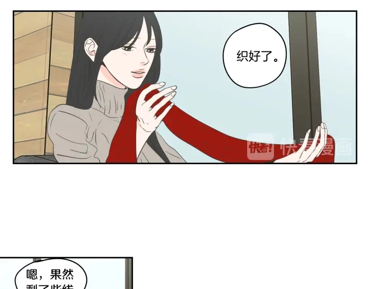 第85话 嫉妒 第33页