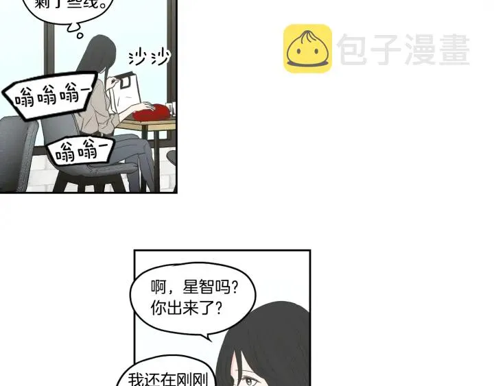 第85话 嫉妒 第34页