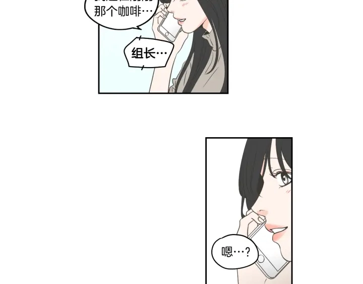 第85话 嫉妒 第35页