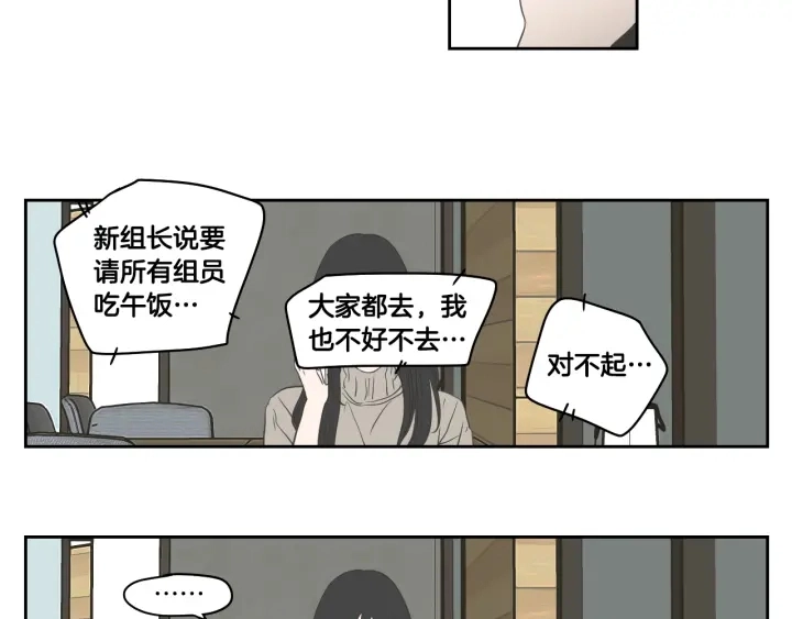 第85话 嫉妒 第36页
