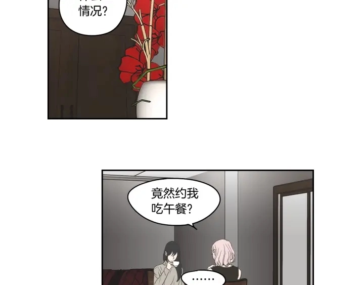 第85话 嫉妒 第41页