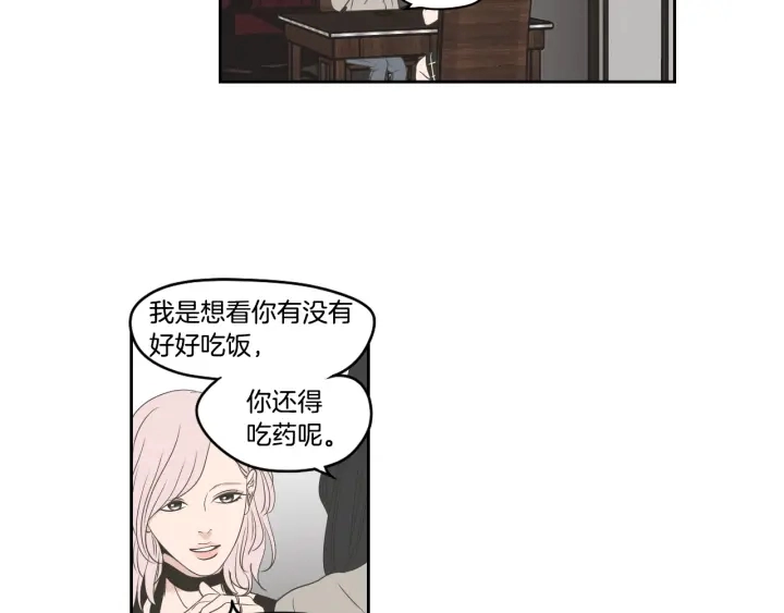 第85话 嫉妒 第42页